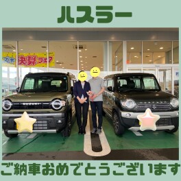 ハスラー納車おめでとうございます！